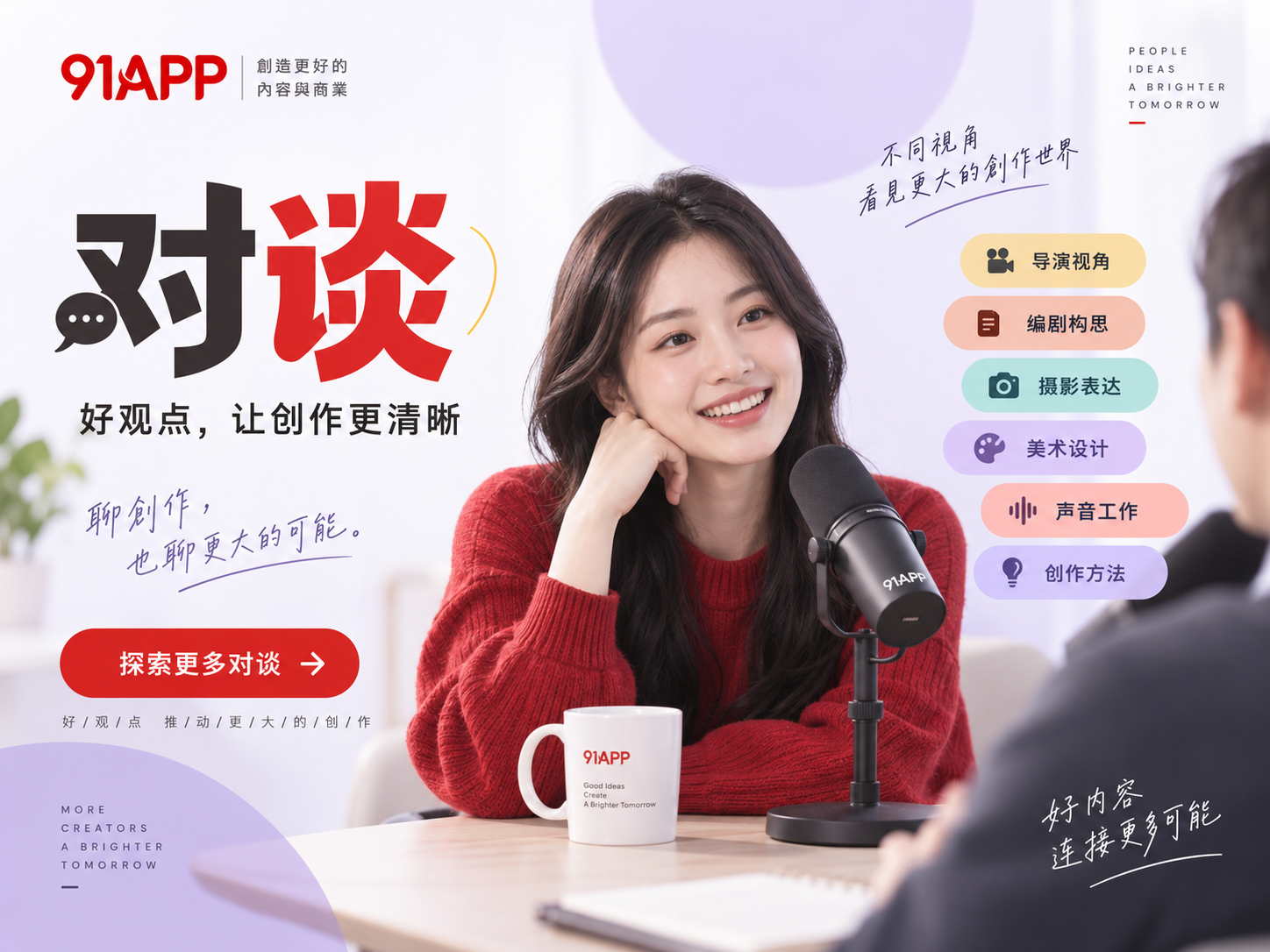 创作对谈的阅读线索